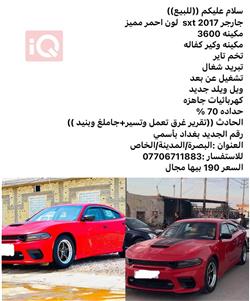 دودج تشارجر